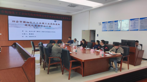 喜报 | 我院四会市精细化工工业园工业危险废物规范化管理评估项目顺利通过专家评审
