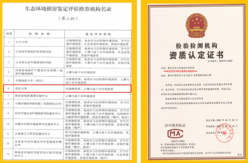 肇庆市唯一一家入选，广东省仅三家！我院入选国家生态环境部推荐机构名录