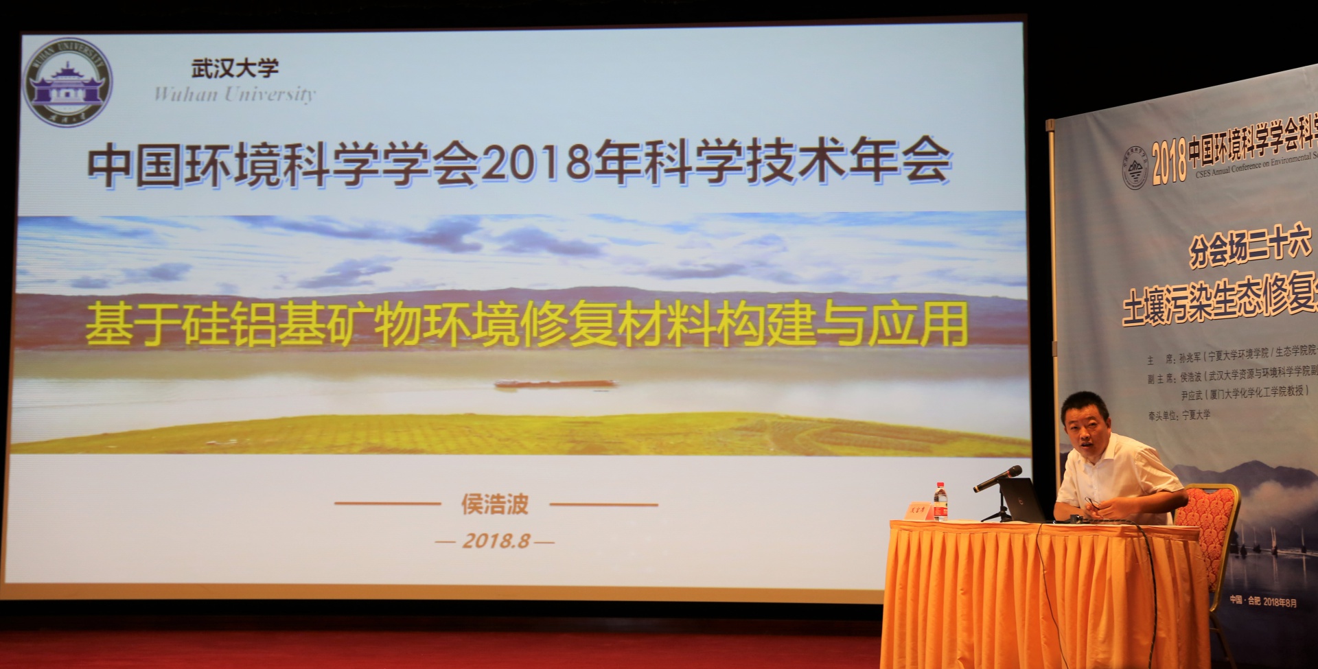 侯院长在会议上发表主题演讲.jpg